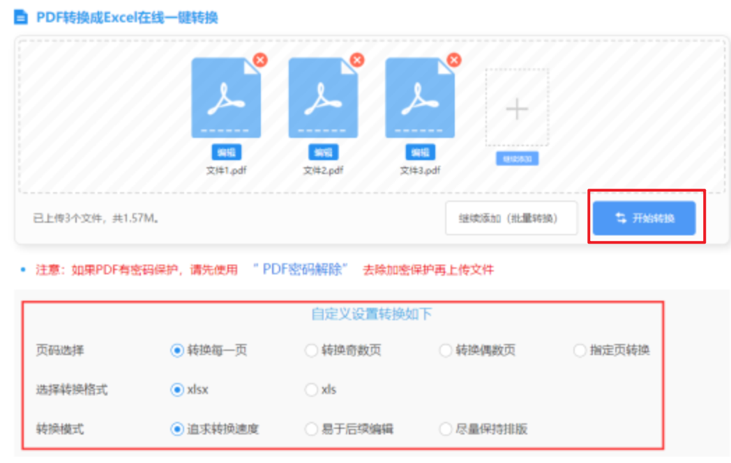 万博官网全站app最新版下载app下载使用讲解 - 开始转换